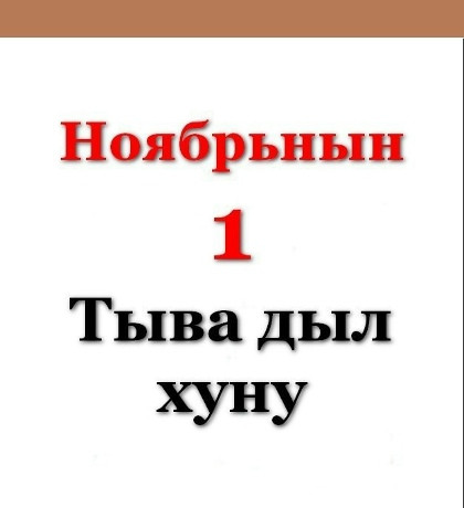 Частный детский центр «BABY BOOM» г. Кызыла